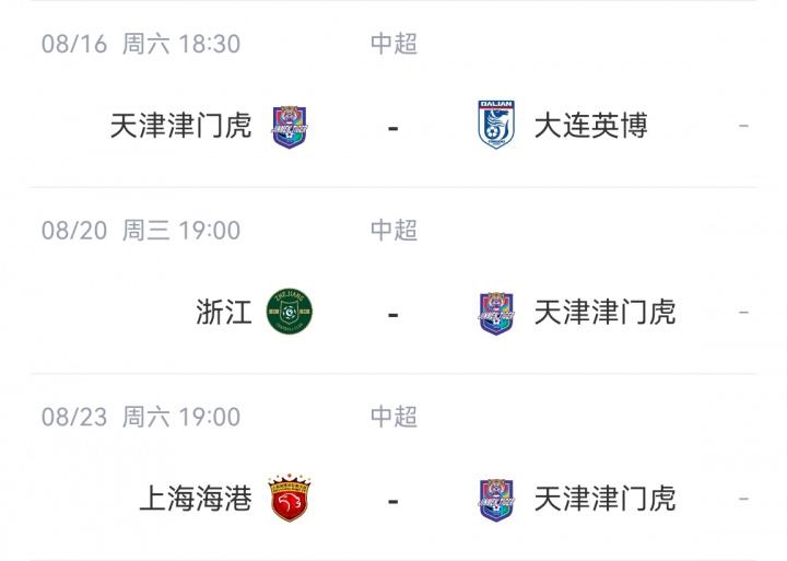 轮浙江vs