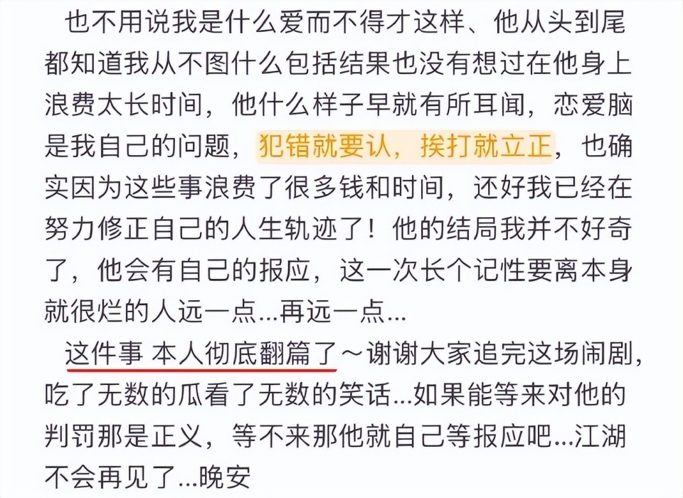 首先是徐杰, 徐杰方面也, inews
