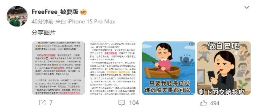 他的私生活, Rk, 已经起来了