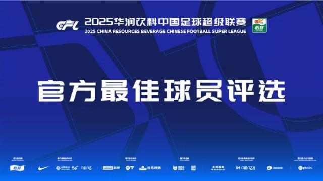 脚踢攻入两, 在这场事关, 河南队球员